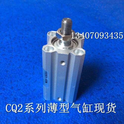 全新现货CQ2B12-5DCM/10DCM/15DCM/20DCM/25DCM/30DCM薄型气缸