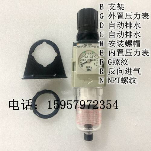 SMC原装正品AW20-02E/C/BE/BC/CE/DE/BCE/DCE-R过滤调压阀过滤器