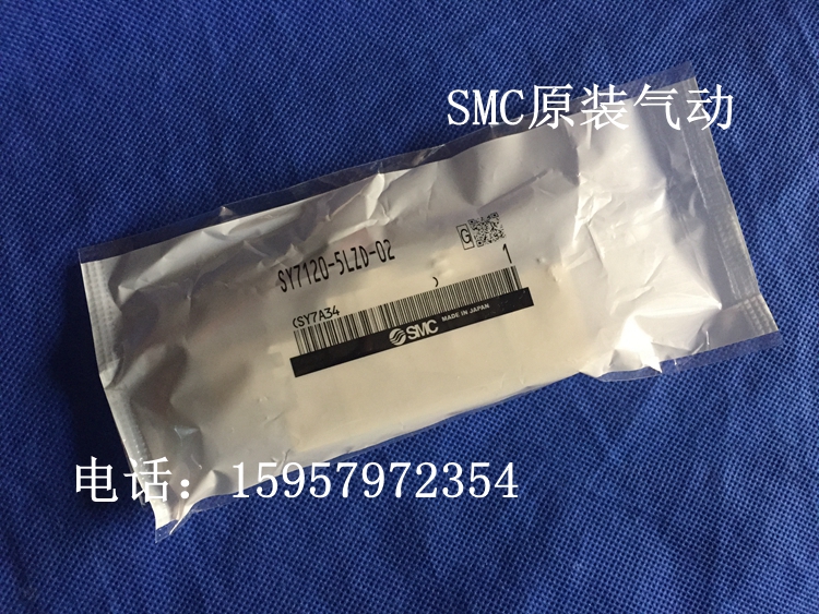 全新正品SY7120-5GD/5G/5GZ/5GO/5GZE/5GZD-02二位五通先导电磁阀