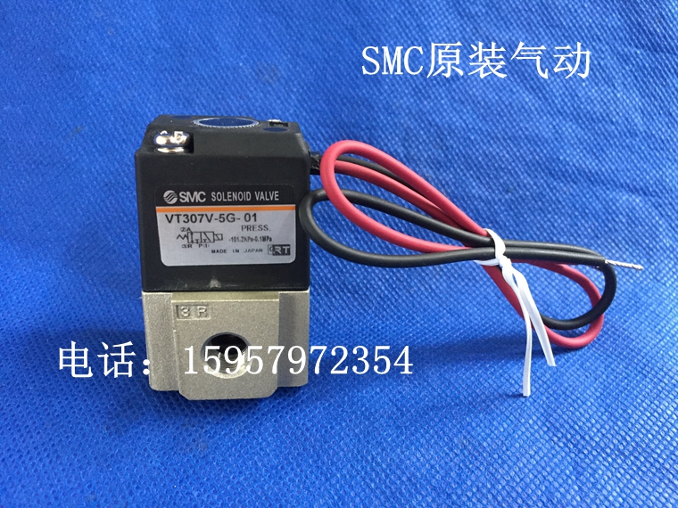 SMC原装VT307V-6G-01直动式电磁阀 VT307V-6G-02直接出线式高频阀