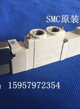 SMC原装 SY5420-5L/5LZD/5LZ/5LD/5LO/5LZE-C4/C6/C8先导式电磁阀