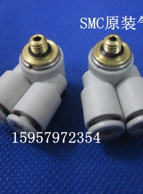 SMC原装 KQ2Z04-M5快速接头 KQ2Z04-01S万向型气动接头 快换接头