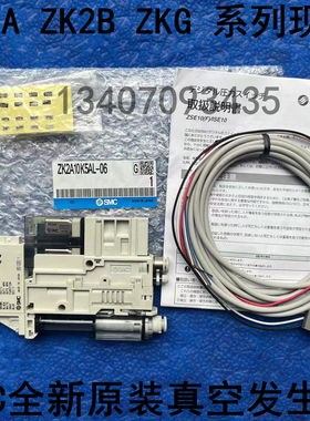 SMC全新原装 ZK2G12K5NL2-06/08 真空发生器ZK2-ZSVB-A压力表现货