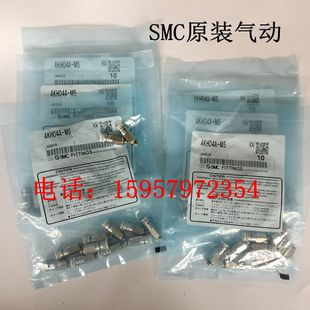 03S单向阀气管进气 SMC原装 AKH08B 01S气接头 02S