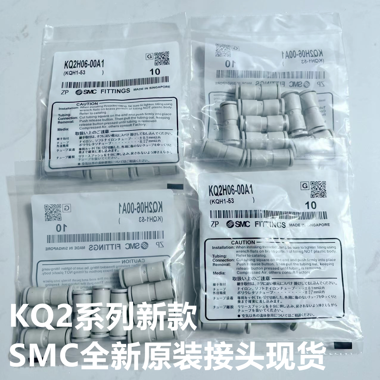 SMC直通快插接头正品新款