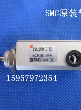 SMC全新原装 CDJP2D6-5D/10D-B双作用针型气缸 CDJP2D6-15D-B汽缸