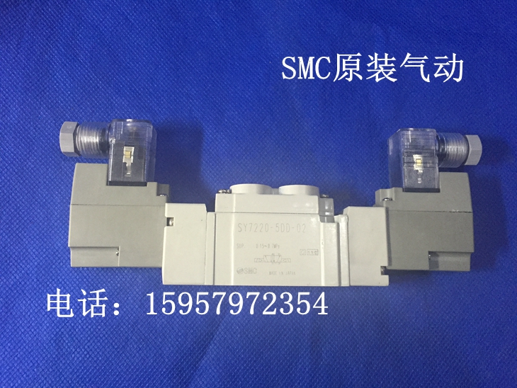 SMC全新原装SY7520-5D/5DZ/5DD/5DO/5DZD/5DZE-02三位五通电磁阀