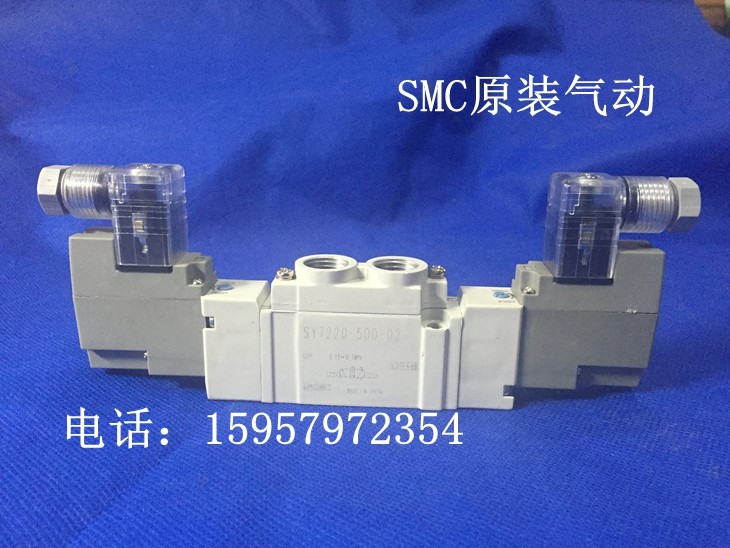 日本正品SY7220-5DZ/5DZD/5D/5DD/5DO/5DZE-C10/C8先导电磁阀