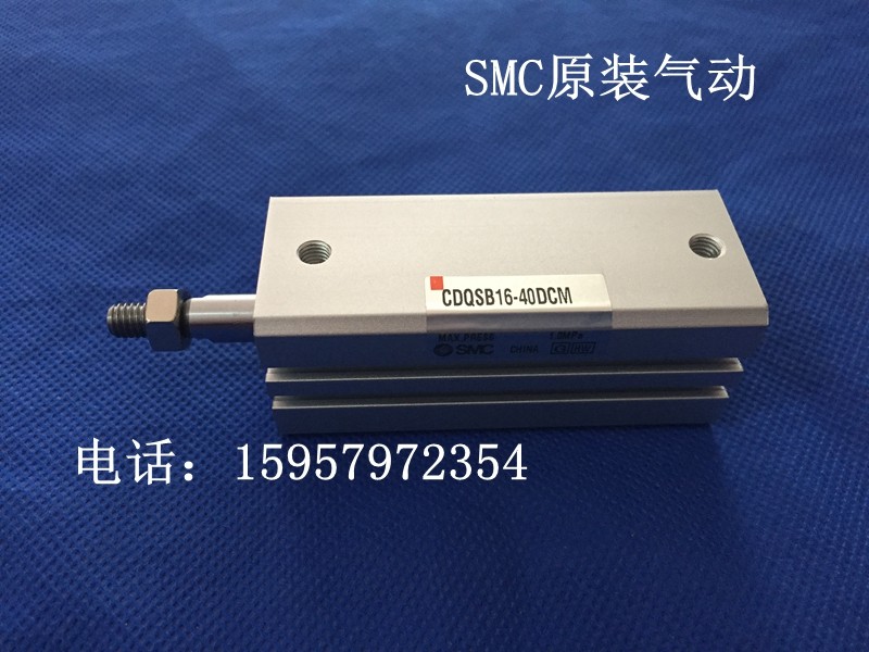 SMC原装正品气动CDQSB12-35DC/40DC/45DC/50DC薄型气缸 方形汽缸