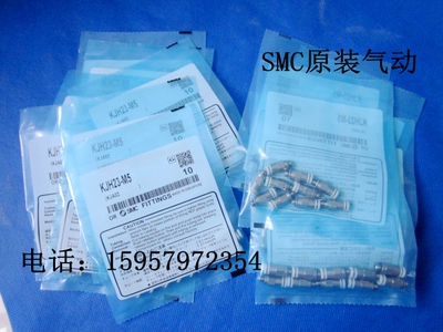 SMC原装 KJH23-M5微型接头 KJH03-M5迷你接头 外螺直通快速接头