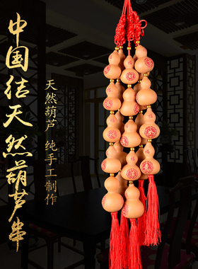 天然亚腰小葫芦福禄寿喜财家居家饰品工艺品招财进宝葫芦客厅挂件