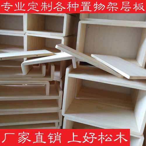 定制实木置物架一字板搁架打印机