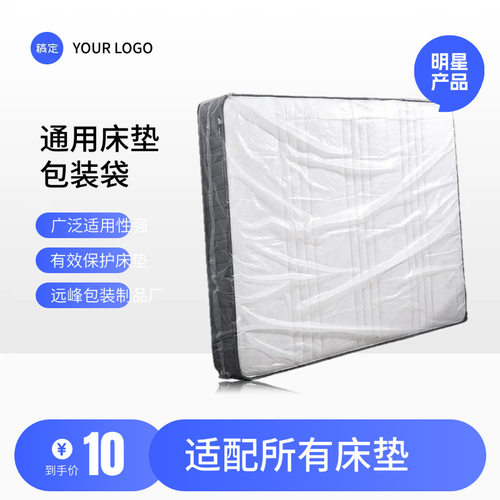 床垫包装袋PE膜袋/牛皮纸套防尘防水防刮加厚厂直批量代发