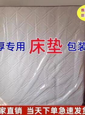 床垫打包袋搬家保护套席梦思保护罩收纳袋塑料pe保护膜包装袋神器