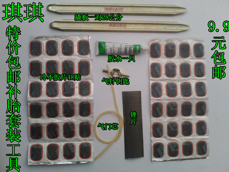 Kit de réparation vélo - Ref 2313763 Image 1