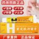 神霸黄皮肤皮肤乳膏18g抑菌山东海川正品 不适外用软膏老牌子止痒