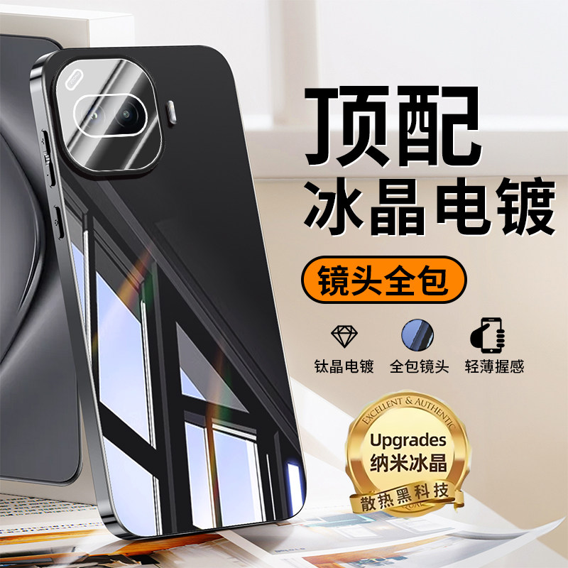 iQOOZ11/X/Turbo冰晶玻璃手机壳