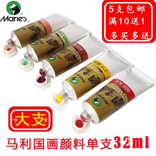 马利中国国画颜料32ml大支装
