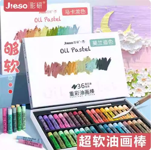 彩研超软小白盒油画棒重彩业蜡油彩画棒软性绘画美术专重彩油画棒