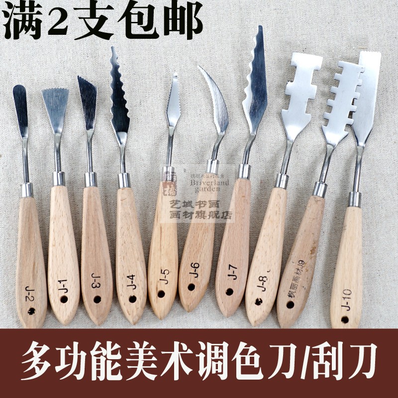 油画刀肌理刀异形刀挑刀水粉丙烯颜料刮刀牙齿刀美术考试调色刀
