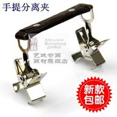 手提油画分离夹 油画写生画框夹油画隔离夹油画便携分离夹分隔器