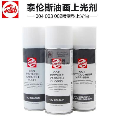 包邮泰伦斯喷雾上光油润色400ml