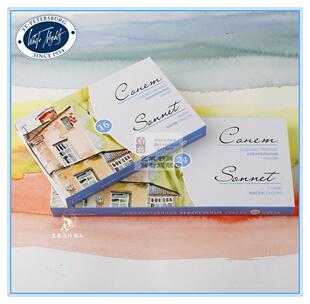 白夜水彩 俄罗斯白夜固体水彩颜料 固彩16色24色30色 包邮 正品