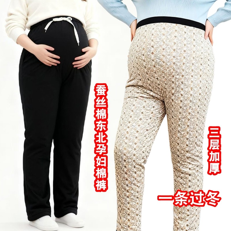 孕妇裤冬季加绒加厚特厚超厚棉裤防寒保暖外穿加肥加大码胖200斤,孕妇装/孕产妇用品/营养,孕妇打底裤,淘宝优惠券,粉丝福利购,淘宝优惠卷