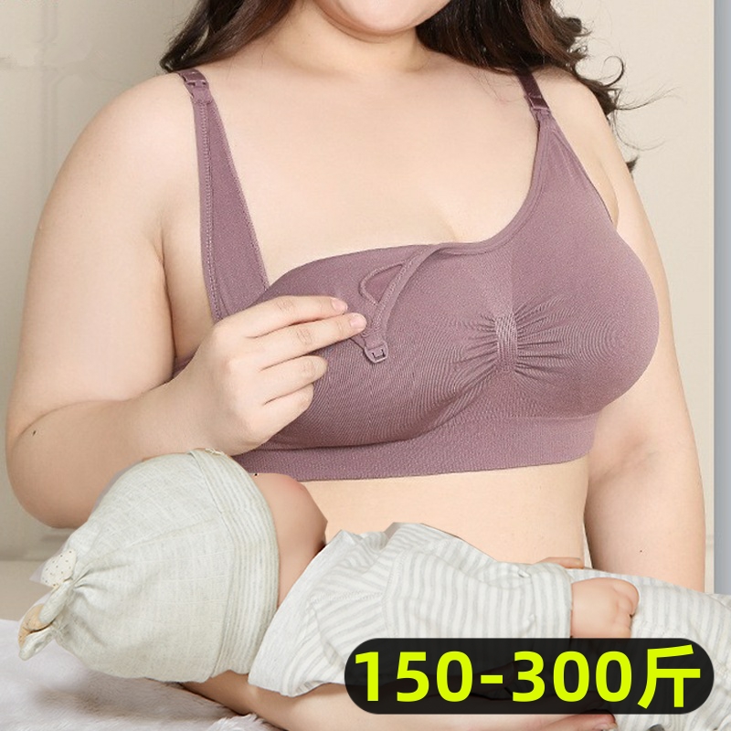 特大码全罩杯哺乳文胸200斤孕期