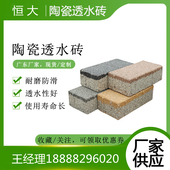山东陶瓷透水砖生态地铺石陶瓷PC砖砂基透水砖仿石材透水砖广场砖