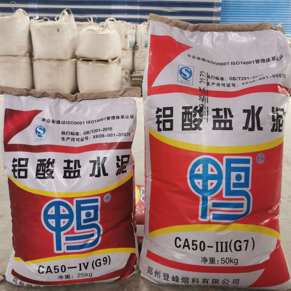 铝酸盐高铝耐高温高强度耐火水泥