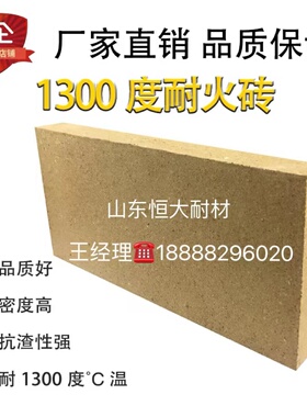 激光切割专用二三分片粘土耐火砖230*114*20mm密度高耐高温1300度