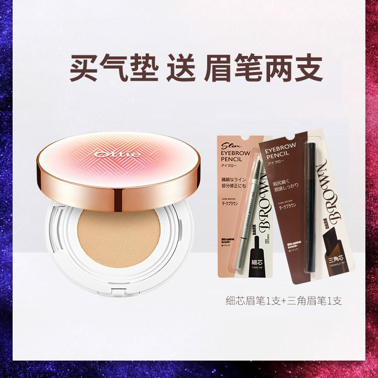 水光弹力轻薄透亮均匀妆气垫霜