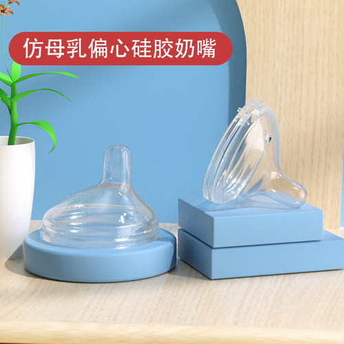 偏心奶嘴安奈小熊液体硅胶材质