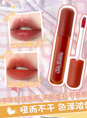 唇釉轻薄水雾面哑光显白口红