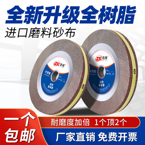 特级千叶轮125-300,更耐磨更锋利