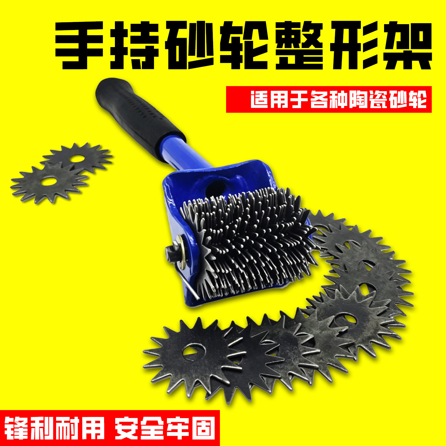 丹鹰牌鳄鱼牌砂轮整形刀片砂轮修整器整型刀片整形刀架整形修整器