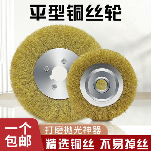 平行铜丝轮抛光轮打磨抛光