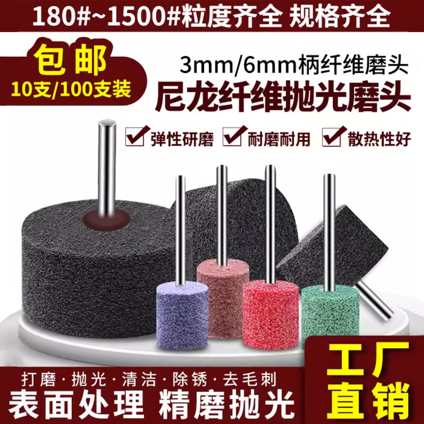 尼龙纤维磨头，抛光打磨除锈神器图片