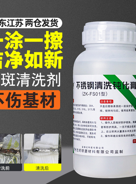 酸洗膏钝化膏304不锈钢201焊道快速清洗316焊斑除锈酸洗FH-2帆湖
