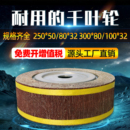 千页轮千叶轮不锈钢抛光轮纱皮纸打磨片卡盘页轮砂纸轮250