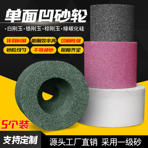 单面凹内圆磨小砂轮磨头锋利耐磨
