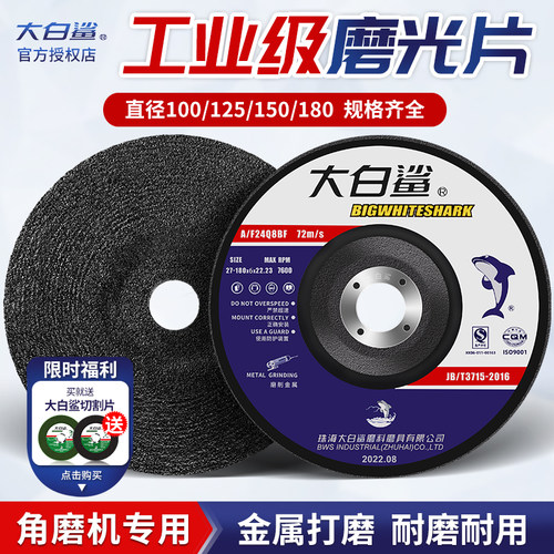 正品大白鲨,锋利耐磨，一片顶5片
