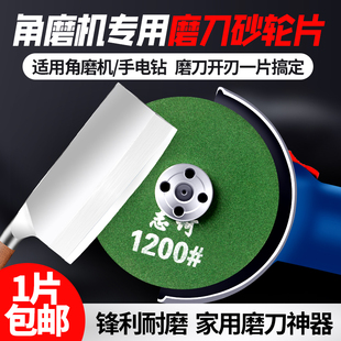 角磨机磨刀片打磨钻头沙轮抛光片电动磨刀石砂轮片家用磨菜刀神器