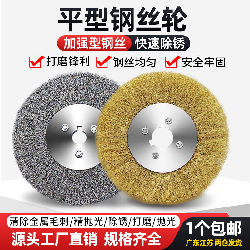 钢丝轮不脱落不断丝除锈效果好图片