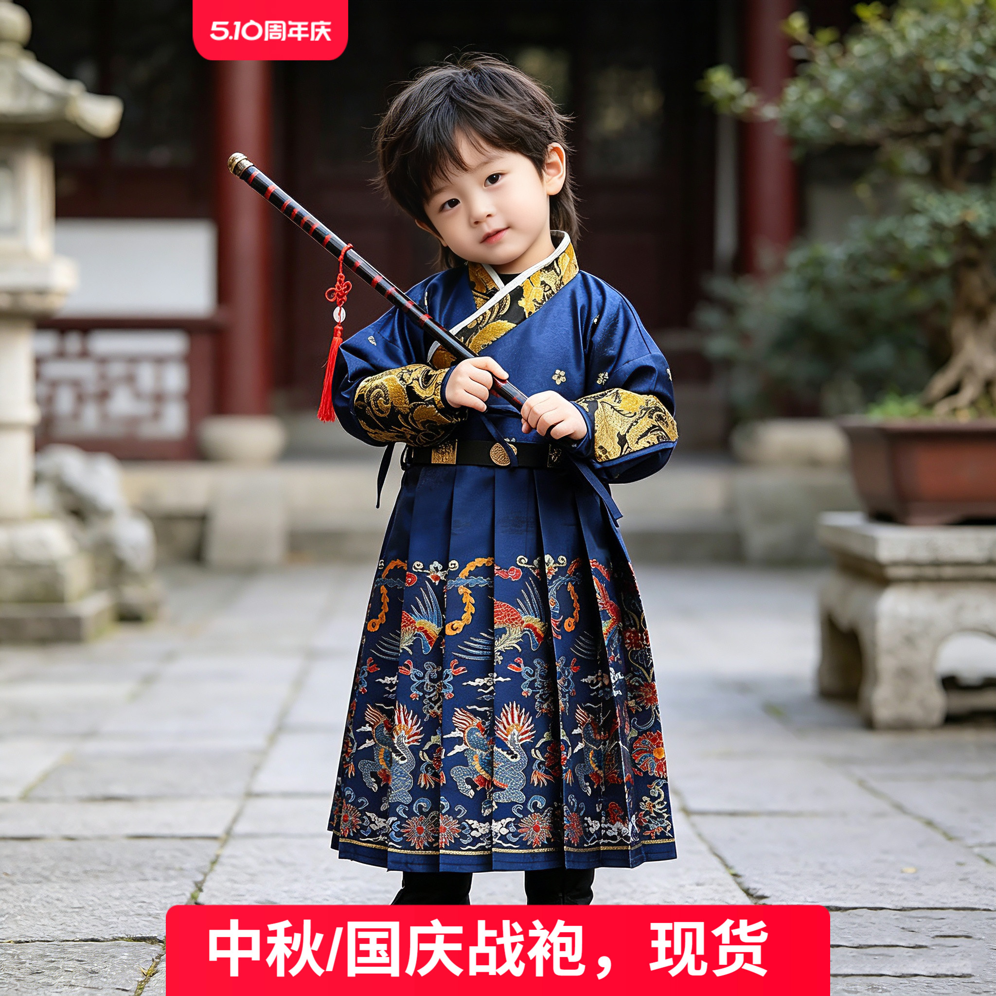汉服男童明制飞鱼服2026新品帅气武侠风男孩演出服中国风儿童古装图片