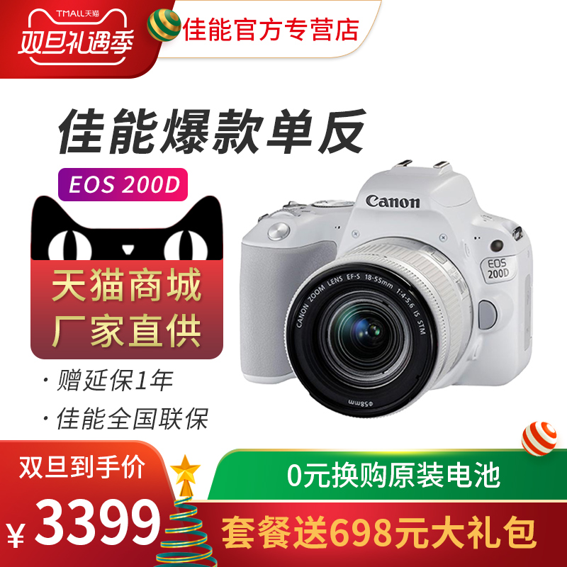 Canon/¼ÑÄÜ200Dµ¥·´Ïà»úÈëÃż¶Å®ÄÐvlog¸ßÇåÊýÂëÂÃÓÎѧÉú¿îÕÕÏà»ú