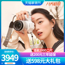 【官方授权】佳能200d 二代2ii入门级数码高清旅游学生单反照相机