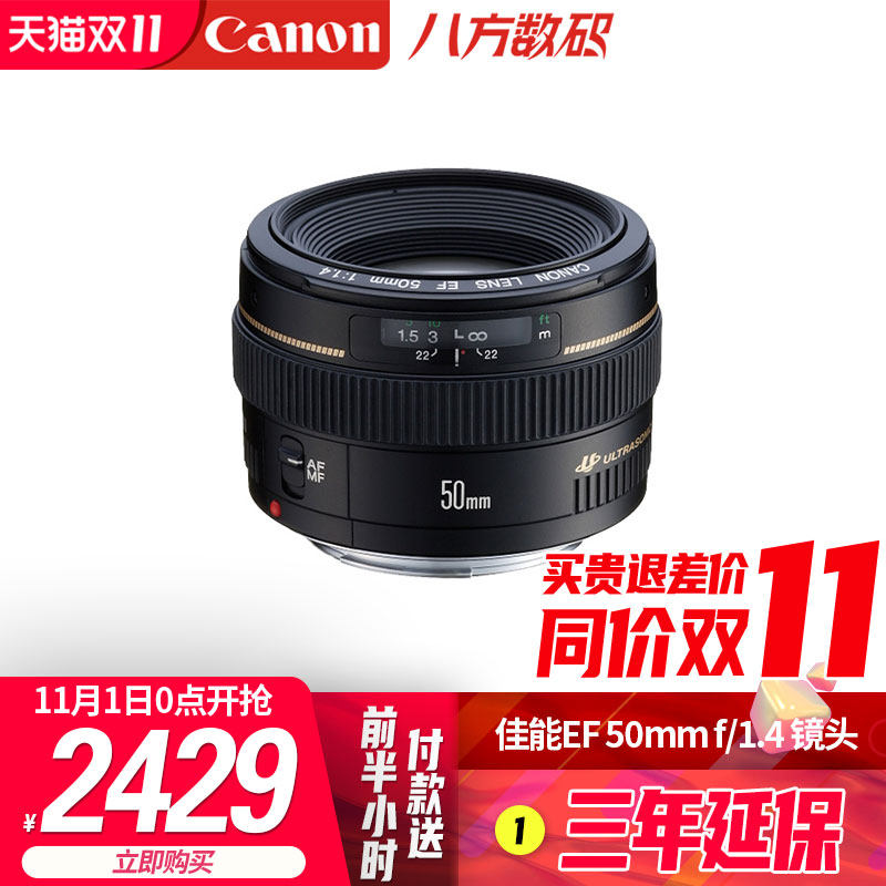 [Official authorization]Canon EF 50mm f/1.4usm Spittoon Large aperture Portrait Monosyllabic reaction Fixed focus camera lensin the Digital Cameras/SLR Cameras/Video camera , SLR lens  category - from Buy2taobao.com to provide professional Taobao agent buy service