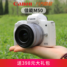 官方授权 微单相机入门级女学生款 vlog美颜EOS照相机 佳能m50